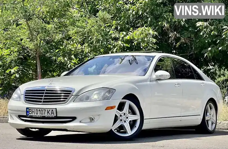 Седан Mercedes-Benz S-Class 2008 5.46 л. Типтроник обл. Одесская, Одесса - Фото 1/21