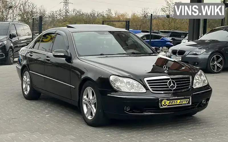 Седан Mercedes-Benz S-Class 2005 3 л. Автомат обл. Чернівецька, Кіцмань - Фото 1/21