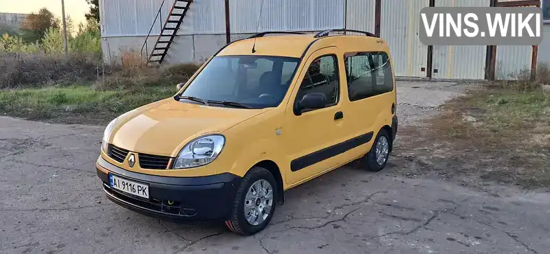 Мінівен Renault Kangoo 2008 1.46 л. Ручна / Механіка обл. Київська, Переяслав - Фото 1/11