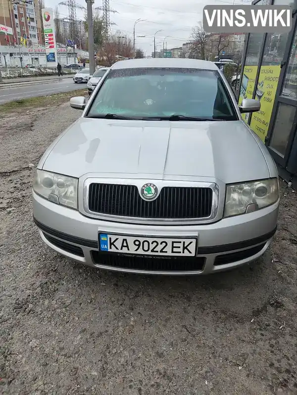 Ліфтбек Skoda Superb 2006 1.78 л. Ручна / Механіка обл. Київська, Київ - Фото 1/11