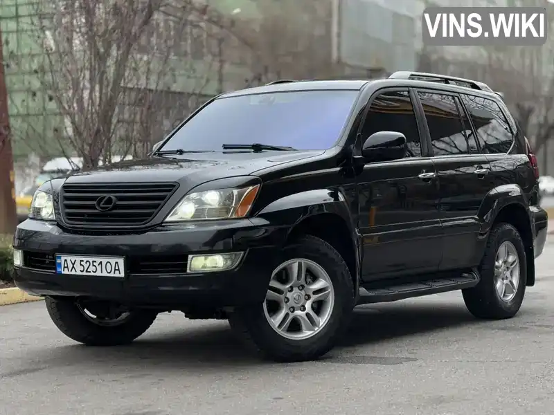 Позашляховик / Кросовер Lexus GX 2006 4.7 л. Типтронік обл. Харківська, Харків - Фото 1/21