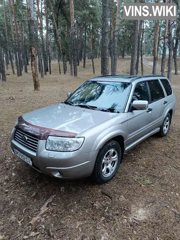 Внедорожник / Кроссовер Subaru Forester 2005 1.99 л. Ручная / Механика обл. Сумская, Сумы - Фото 1/12