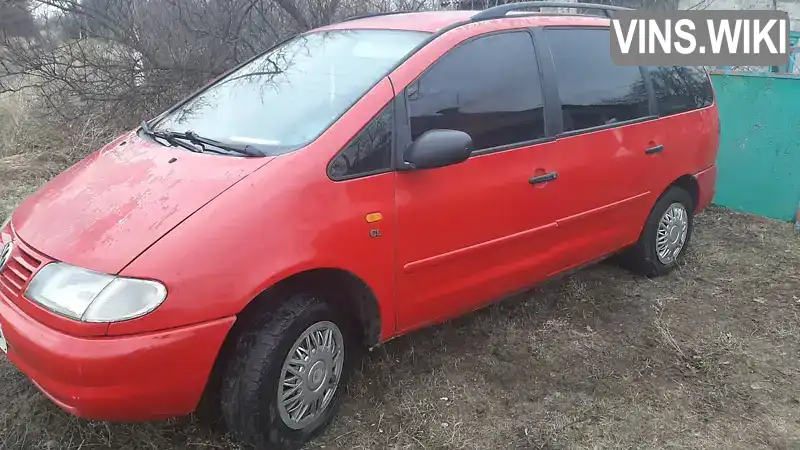 Мінівен Volkswagen Sharan 1997 1.9 л. Ручна / Механіка обл. Дніпропетровська, Покровське - Фото 1/8