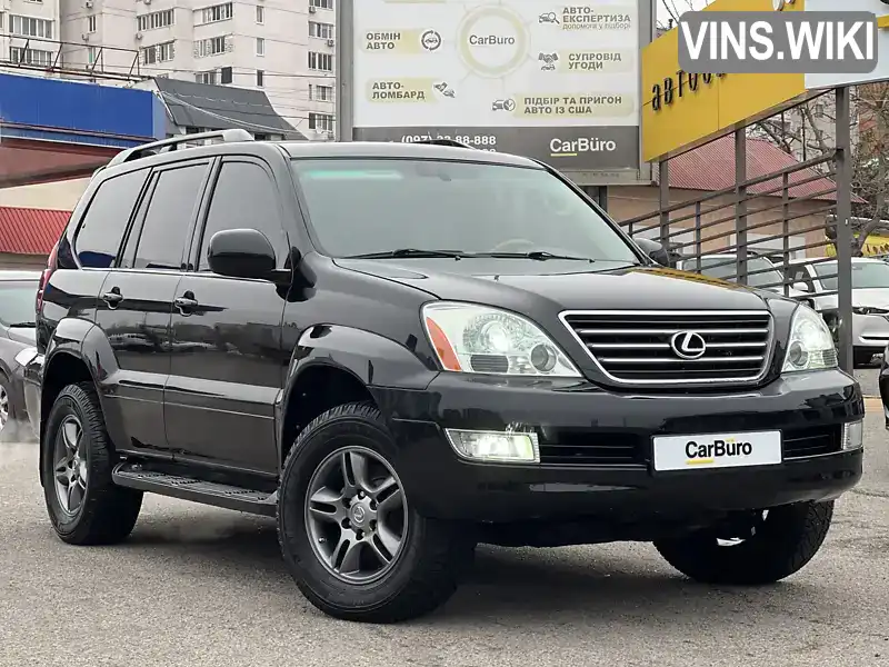 Позашляховик / Кросовер Lexus GX 2005 4.66 л. Автомат обл. Одеська, Одеса - Фото 1/21