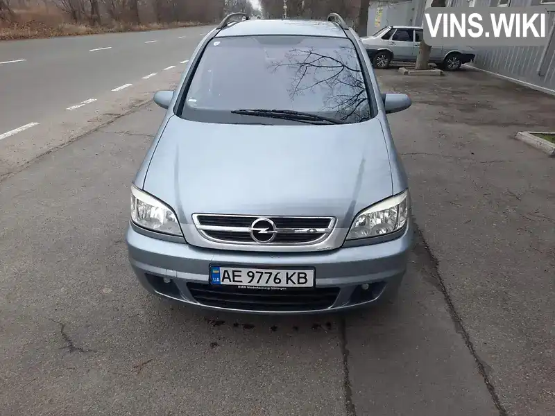 Минивэн Opel Zafira 2005 2.17 л. Ручная / Механика обл. Днепропетровская, Днепр (Днепропетровск) - Фото 1/11