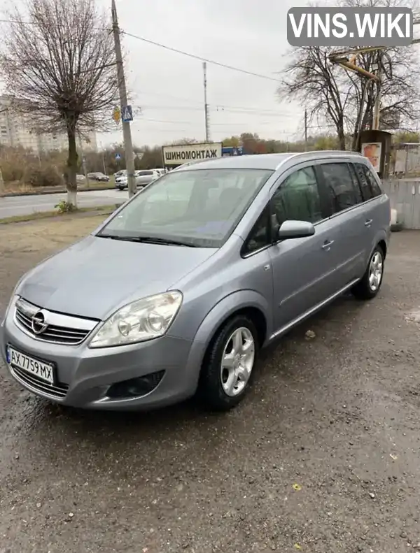 Минивэн Opel Zafira 2008 1.6 л. Ручная / Механика обл. Харьковская, Харьков - Фото 1/21