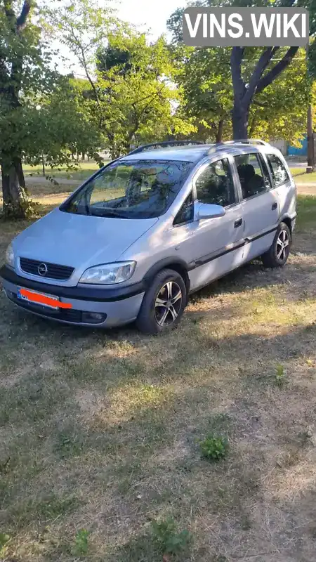 Минивэн Opel Zafira 2002 null_content л. обл. Харьковская, Чугуев - Фото 1/4