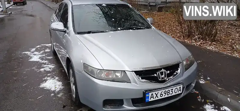 Седан Honda Accord 2005 2 л. Ручна / Механіка обл. Харківська, Харків - Фото 1/7