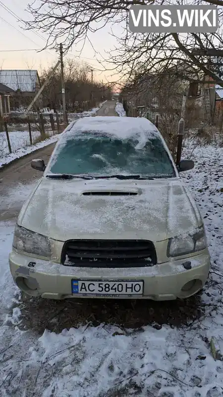 Позашляховик / Кросовер Subaru Forester 2002 2 л. Ручна / Механіка обл. Волинська, Луцьк - Фото 1/21