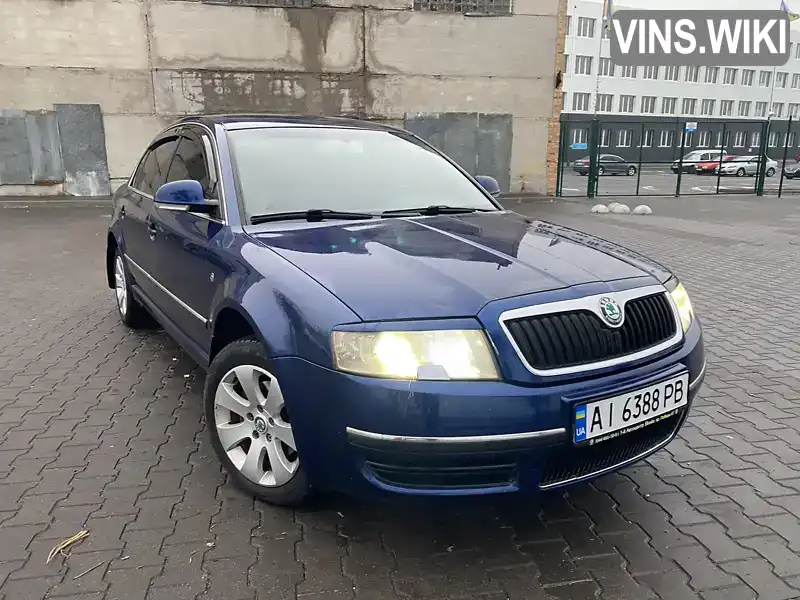 Ліфтбек Skoda Superb 2007 1.78 л. Ручна / Механіка обл. Київська, Васильків - Фото 1/11