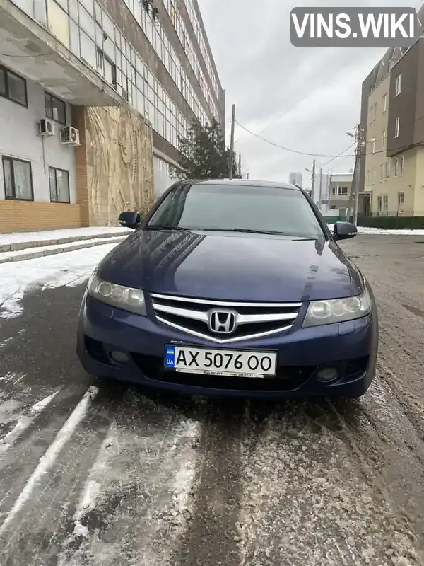 Седан Honda Accord 2006 2 л. Автомат обл. Харківська, Харків - Фото 1/18