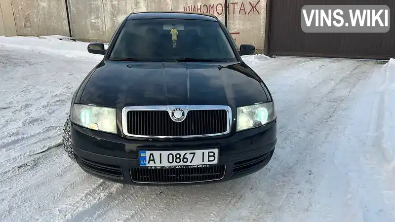 Ліфтбек Skoda Superb 2005 1.78 л. Ручна / Механіка обл. Київська, Ставище - Фото 1/21