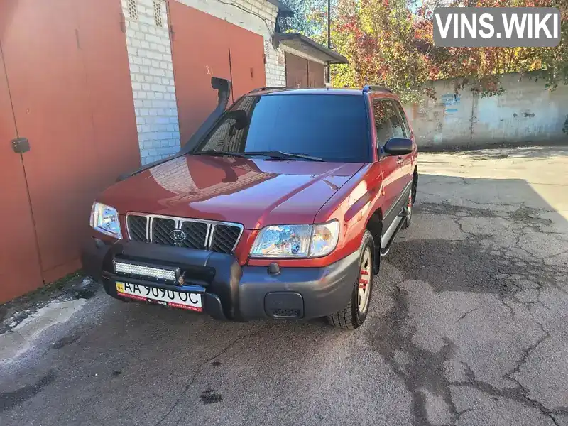 Внедорожник / Кроссовер Subaru Forester 2001 2 л. Ручная / Механика обл. Киевская, Киев - Фото 1/6