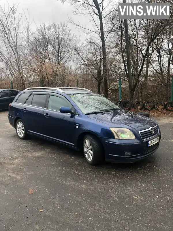 Універсал Toyota Avensis 2004 2 л. Ручна / Механіка обл. Київська, Васильків - Фото 1/12