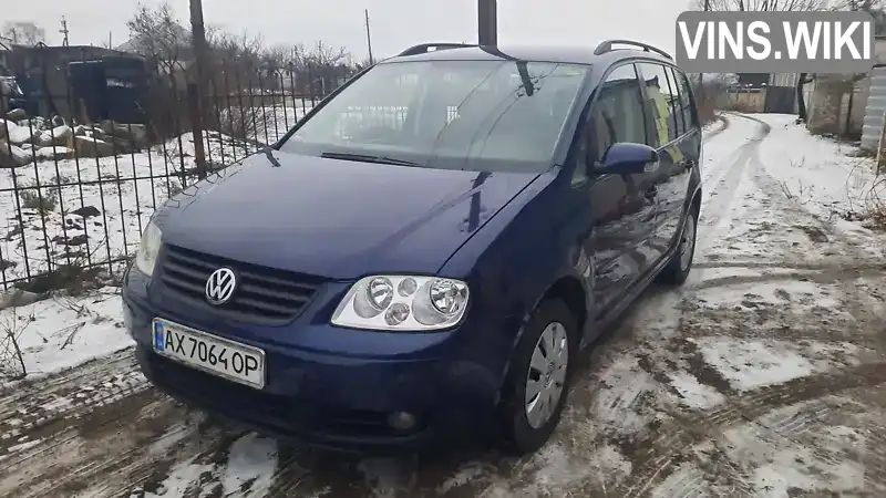 Мінівен Volkswagen Touran 2004 1.6 л. обл. Харківська, Харків - Фото 1/21