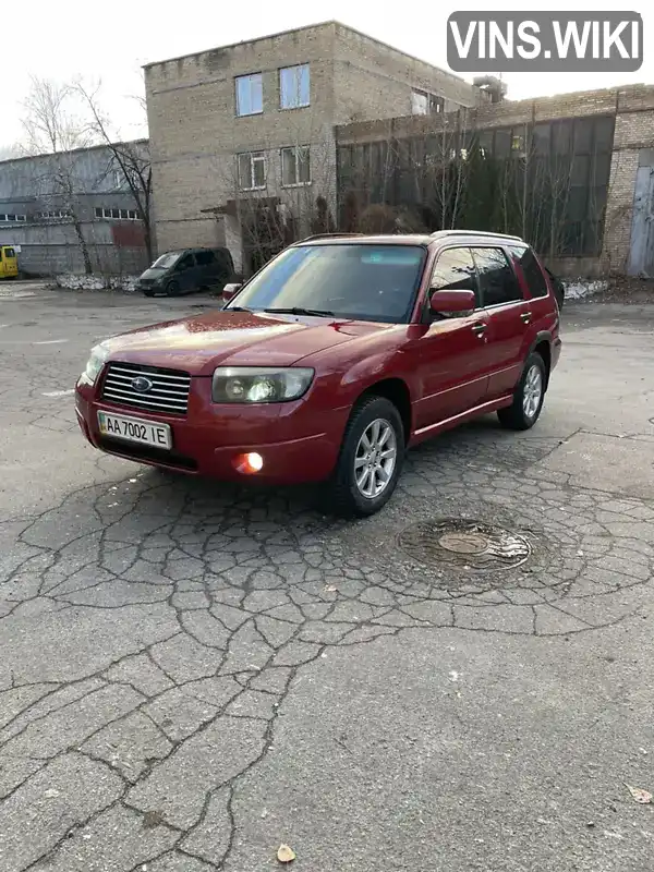 Внедорожник / Кроссовер Subaru Forester 2006 1.99 л. Автомат обл. Киевская, Киев - Фото 1/20