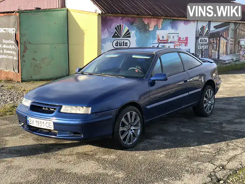 Купе Opel Calibra 1996 2.5 л. Автомат обл. Хмельницька, Шепетівка - Фото 1/21