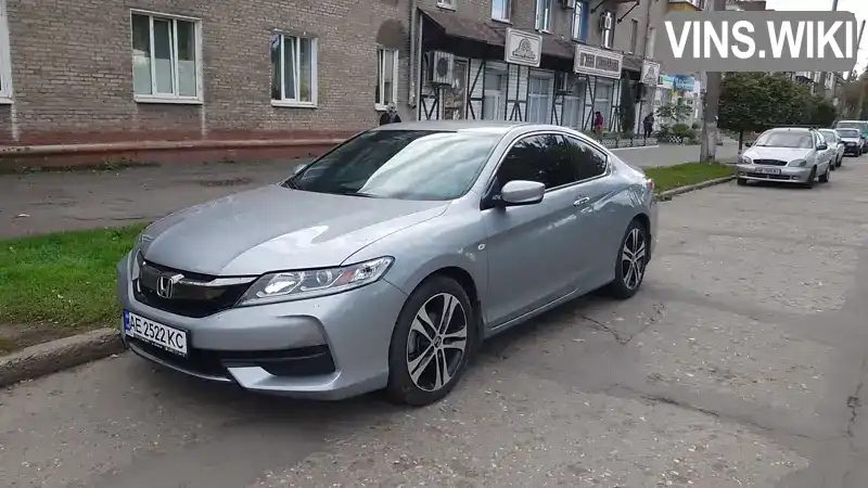 Купе Honda Accord 2015 2.35 л. Варіатор обл. Дніпропетровська, Кривий Ріг - Фото 1/9