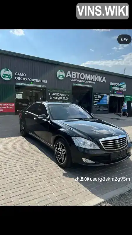 Седан Mercedes-Benz S-Class 2006 5.4 л. Автомат обл. Запорізька, Запоріжжя - Фото 1/9