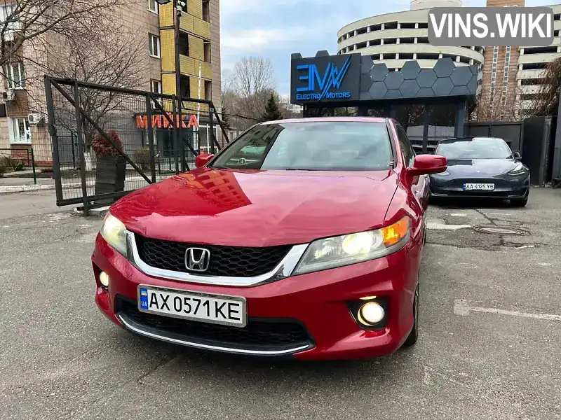 Купе Honda Accord 2013 2.35 л. обл. Киевская, Киев - Фото 1/21