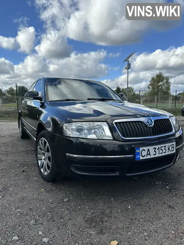 Ліфтбек Skoda Superb 2006 1.8 л. Автомат обл. Черкаська, Сміла - Фото 1/11