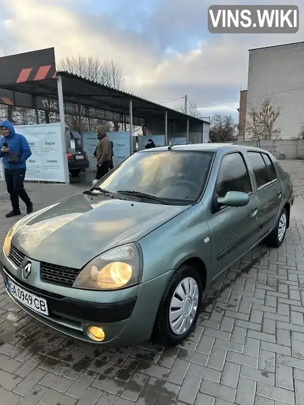 Седан Renault Clio Symbol 2005 1.39 л. Ручна / Механіка обл. Черкаська, Золотоноша - Фото 1/9