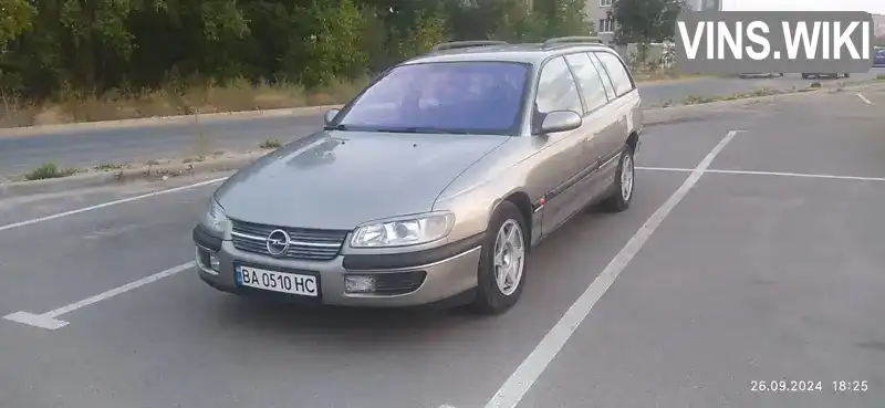 Універсал Opel Omega 1996 null_content л. обл. Кіровоградська, Кропивницький (Кіровоград) - Фото 1/11