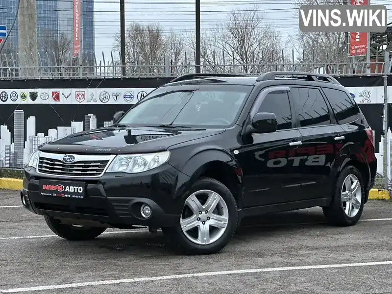 Позашляховик / Кросовер Subaru Forester 2008 2.5 л. Ручна / Механіка обл. Дніпропетровська, Томаківка - Фото 1/20