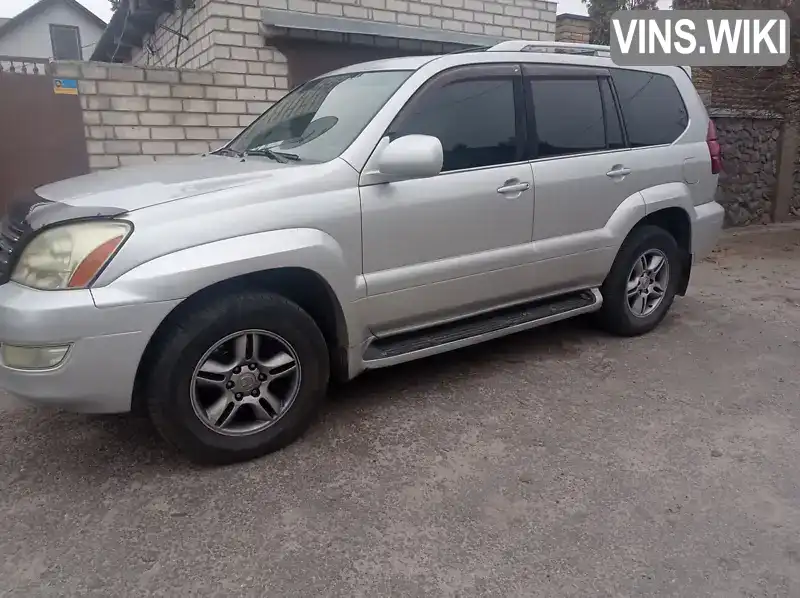 Позашляховик / Кросовер Lexus GX 2006 4.7 л. Автомат обл. Харківська, Харків - Фото 1/8