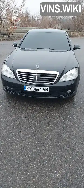 Седан Mercedes-Benz S-Class 2006 5.47 л. Автомат обл. Харьковская, Харьков - Фото 1/15