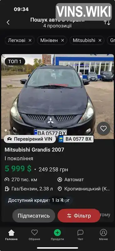 Минивэн Mitsubishi Grandis 2007 2.1 л. Автомат обл. Кировоградская, Кропивницкий (Кировоград) - Фото 1/7