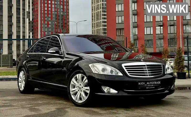 Седан Mercedes-Benz S-Class 2007 5.51 л. Автомат обл. Київська, Київ - Фото 1/21