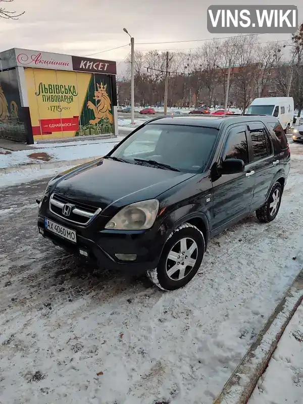 Внедорожник / Кроссовер Honda CR-V 2003 2 л. Автомат обл. Харьковская, Харьков - Фото 1/12