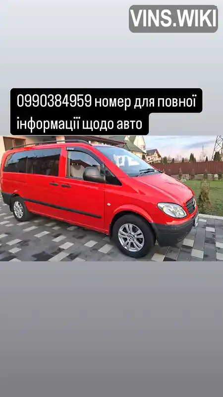 Минивэн Mercedes-Benz Vito 2007 2.15 л. Ручная / Механика обл. Черновицкая, Черновцы - Фото 1/21