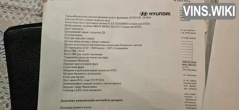 Позашляховик / Кросовер Hyundai Tucson 2019 2 л. Ручна / Механіка обл. Полтавська, Хорол - Фото 1/3