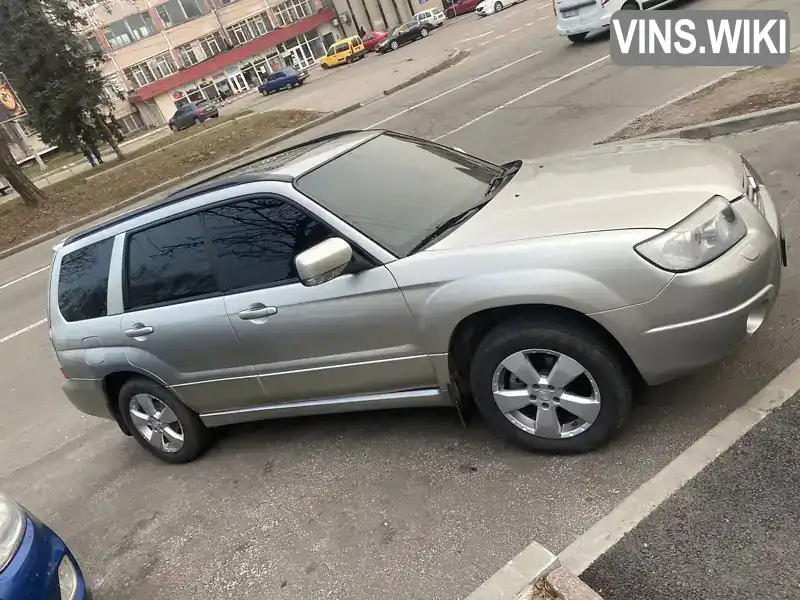 Внедорожник / Кроссовер Subaru Forester 2005 1.99 л. Ручная / Механика обл. Днепропетровская, Днепр (Днепропетровск) - Фото 1/13