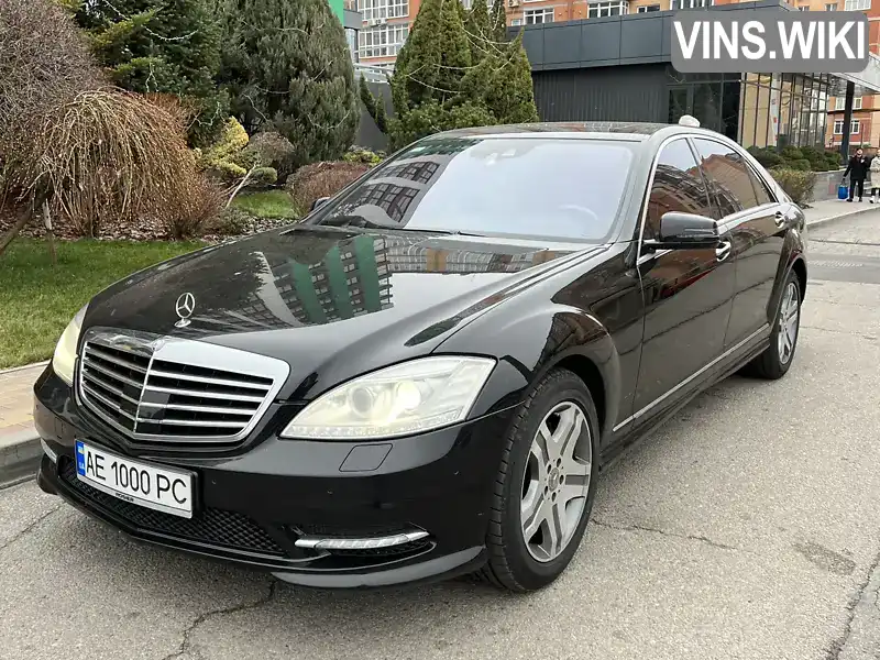 Седан Mercedes-Benz S-Class 2011 5.46 л. Автомат обл. Днепропетровская, Днепр (Днепропетровск) - Фото 1/21