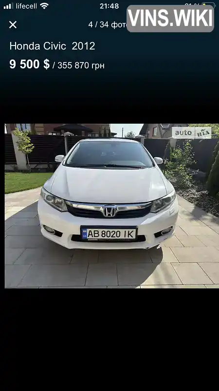 Седан Honda Civic 2012 1.8 л. Автомат обл. Вінницька, Вінниця - Фото 1/4