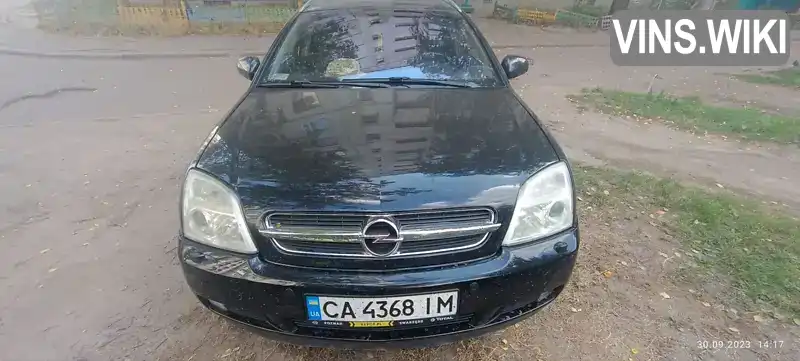 Универсал Opel Vectra 2003 2 л. Ручная / Механика обл. Черкасская, Канев - Фото 1/9