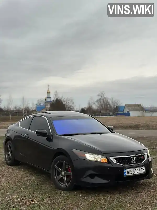 Купе Honda Accord 2008 2.35 л. Автомат обл. Днепропетровская, Павлоград - Фото 1/11