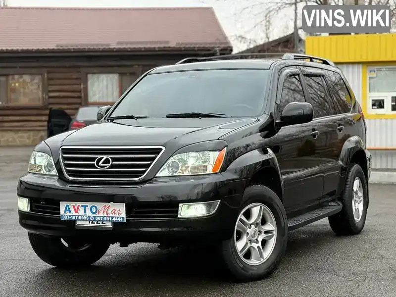 Внедорожник / Кроссовер Lexus GX 2005 4.66 л. Автомат обл. Днепропетровская, Кривой Рог - Фото 1/21