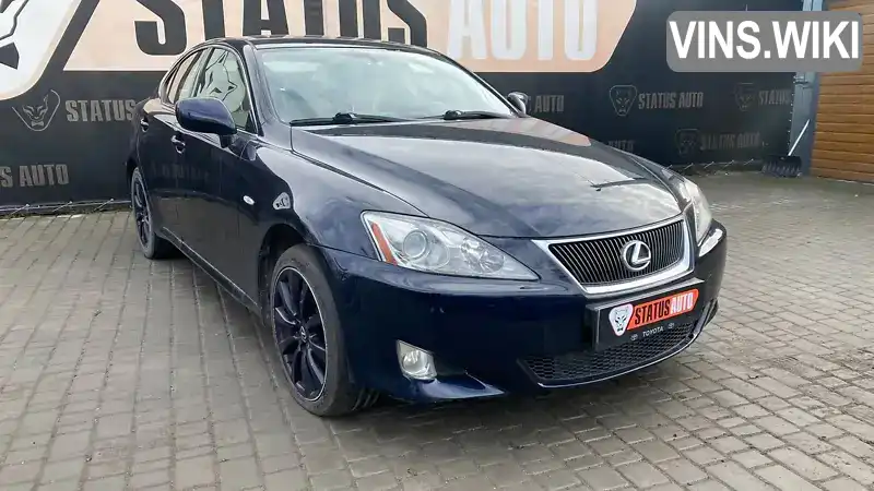 Седан Lexus IS 2007 2.23 л. Ручна / Механіка обл. Вінницька, Вінниця - Фото 1/21