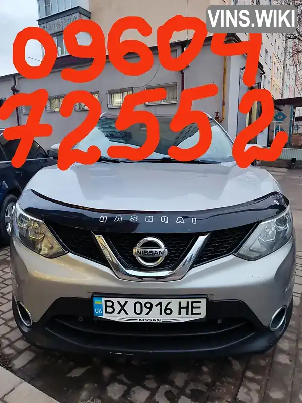 Позашляховик / Кросовер Nissan Qashqai 2014 1.6 л. Ручна / Механіка обл. Хмельницька, Кам'янець-Подільський - Фото 1/14