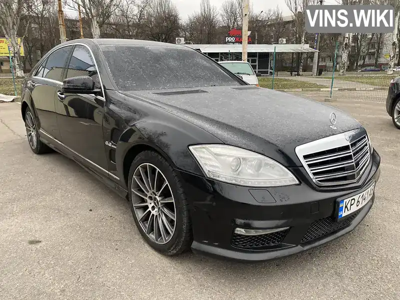 Седан Mercedes-Benz S-Class 2008 5.46 л. Автомат обл. Запорожская, Запорожье - Фото 1/20