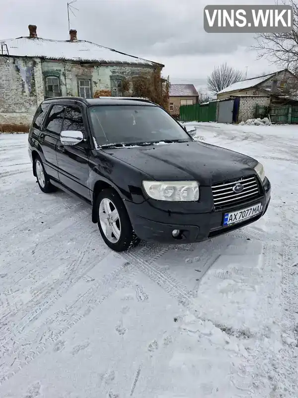 Позашляховик / Кросовер Subaru Forester 2007 2 л. Автомат обл. Харківська, Харків - Фото 1/8