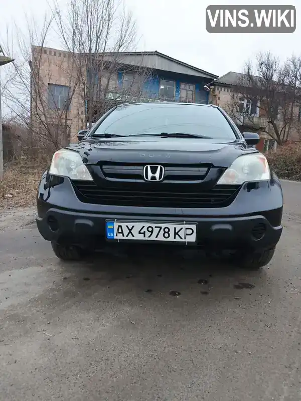 Позашляховик / Кросовер Honda CR-V 2008 2.35 л. Автомат обл. Харківська, Харків - Фото 1/21