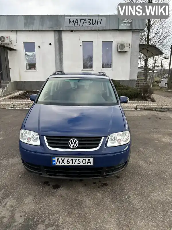 Минивэн Volkswagen Touran 2003 null_content л. Ручная / Механика обл. Харьковская, Валки - Фото 1/13