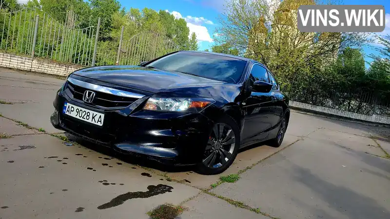 Купе Honda Accord 2010 2.4 л. Автомат обл. Днепропетровская, Днепр (Днепропетровск) - Фото 1/21