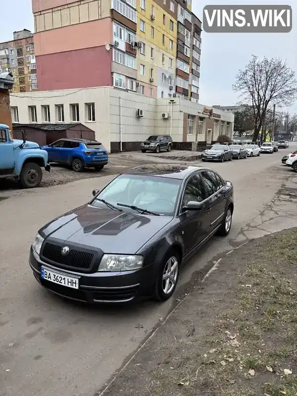 Лифтбек Skoda Superb 2005 2.5 л. Автомат обл. Кировоградская, Кропивницкий (Кировоград) - Фото 1/10