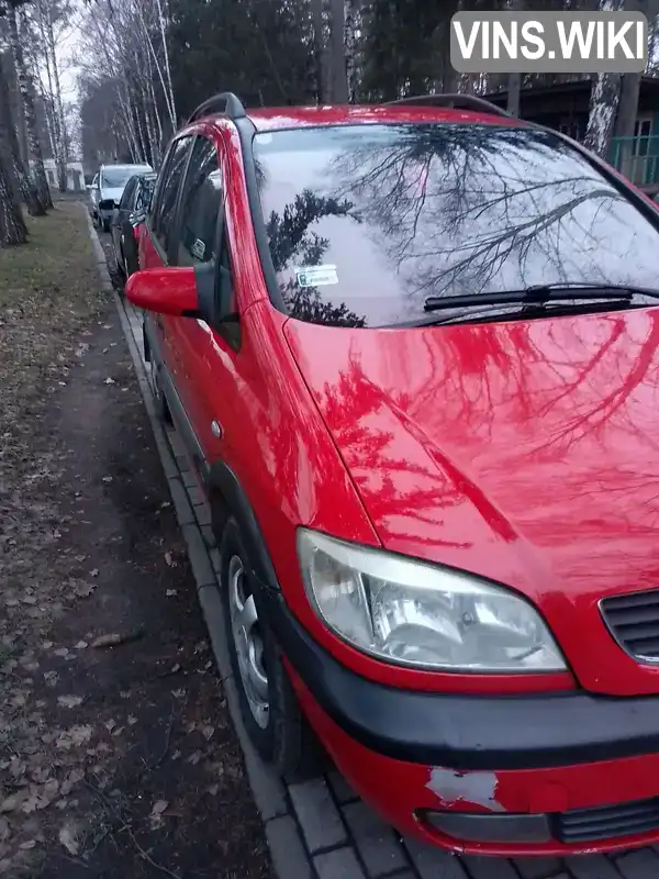 W0L0TGF7522080644 Opel Zafira 2002 Мінівен  Фото 1